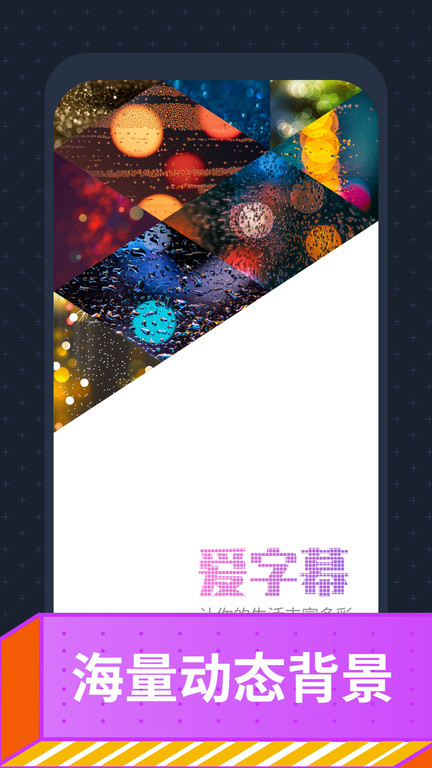 字幕添加器app(改名爱字幕)