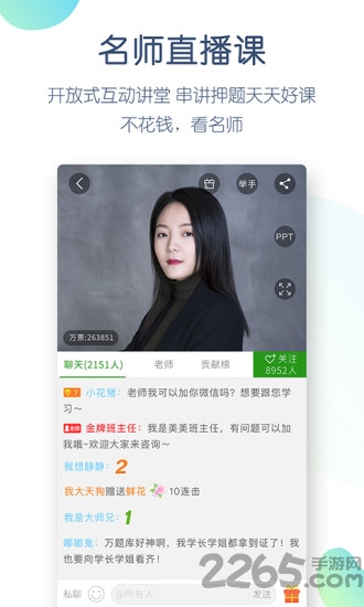 2020护考万题库免费版
