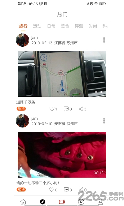 微看客手机版