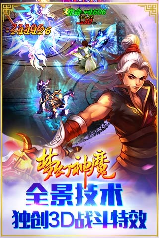 梦幻神魔回合制手游