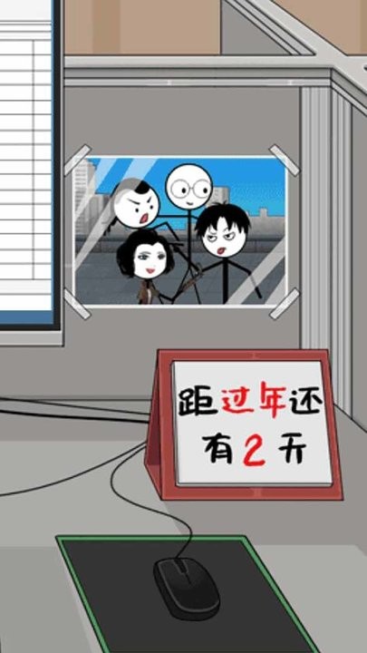 火柴人逃亡录春节篇最新版 火柴人逃亡录春节篇游戏下载