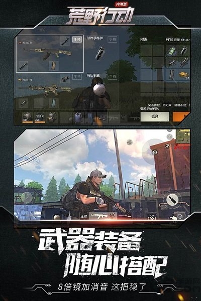 荒野行动tt版