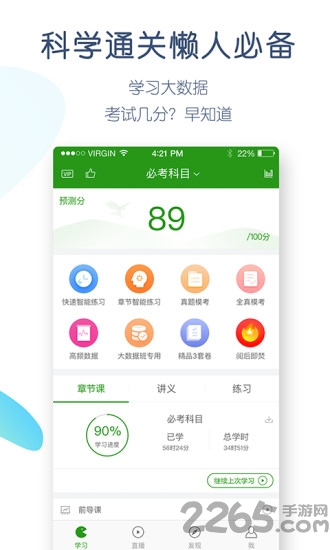 2020护考万题库免费版