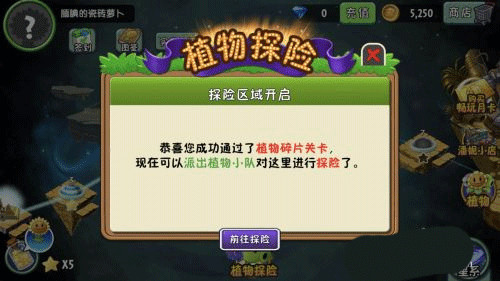 植物大战僵尸2新手攻略