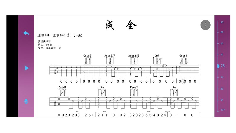 九曲乐器app