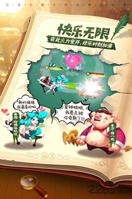 暴走神话九游最新版