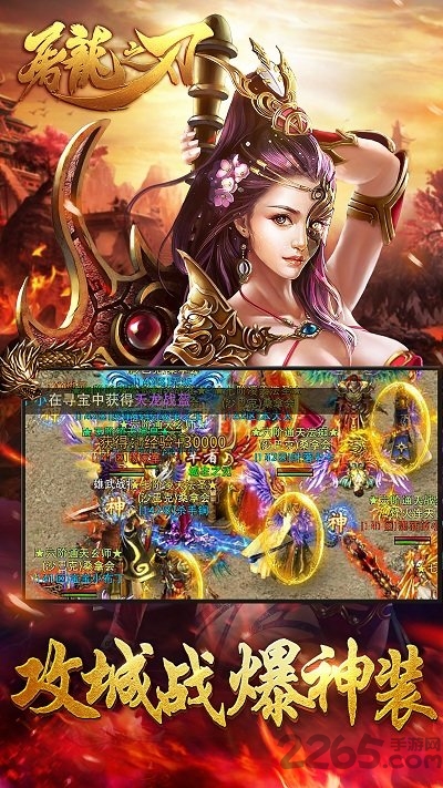 屠龙之刃离线破解版