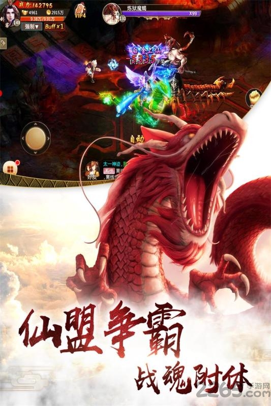 一剑斩仙九游版