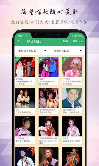 黄梅迷软件