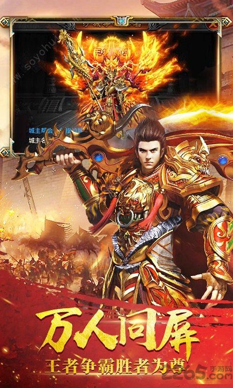名将传奇手游