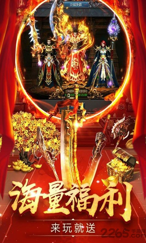 名将传奇手游