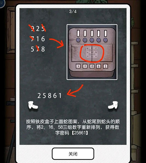 非常调查局魂器第一章攻略