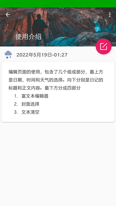特派日记difi官方版