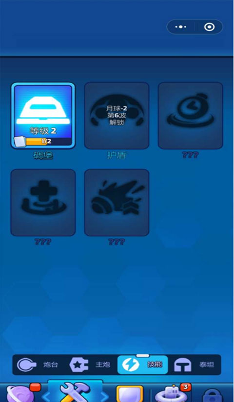 走开外星人手游攻略