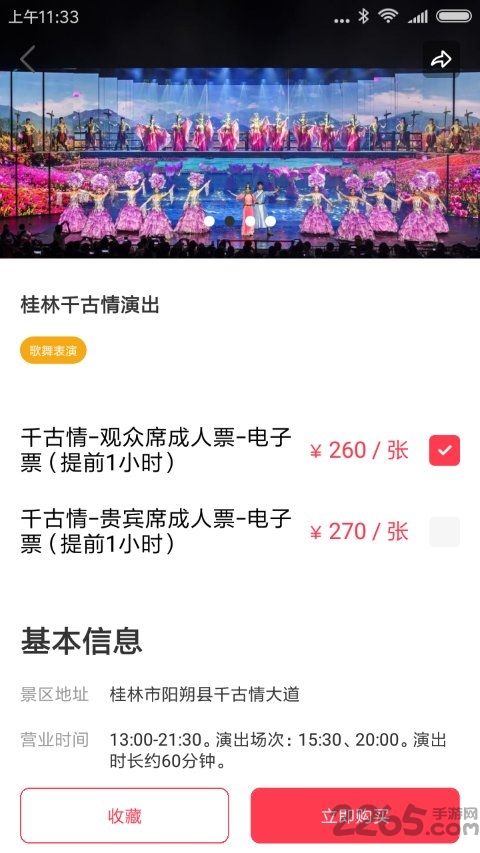 来趣游手机版