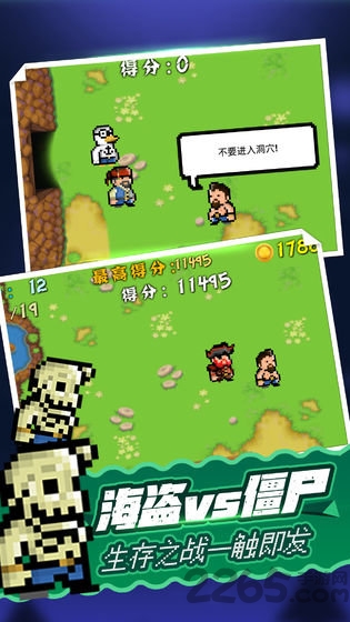 海盗大战僵尸游戏