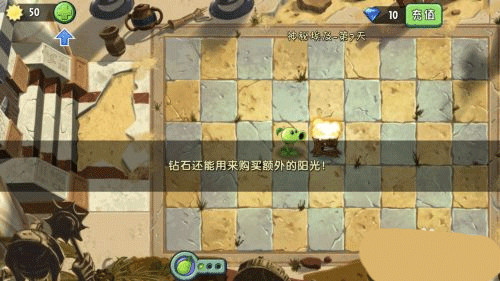 植物大战僵尸2新手攻略