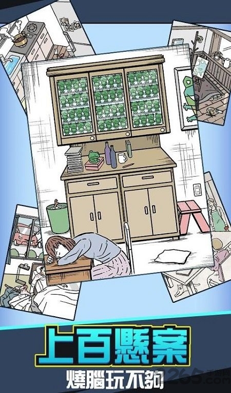凶手找到没内购破解版