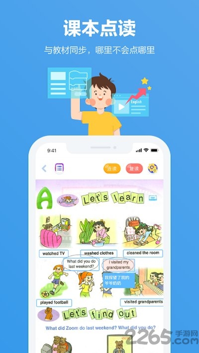 小盒家长老师端最新版