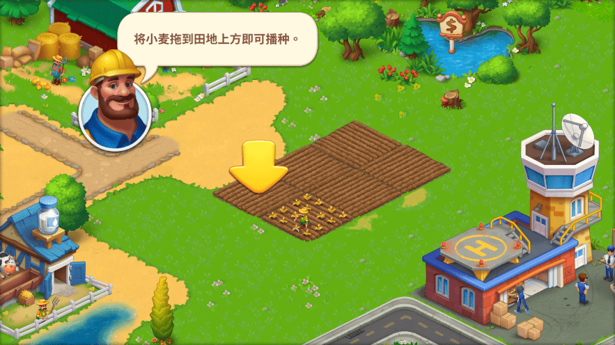 梦想城镇破解版下载最新版
