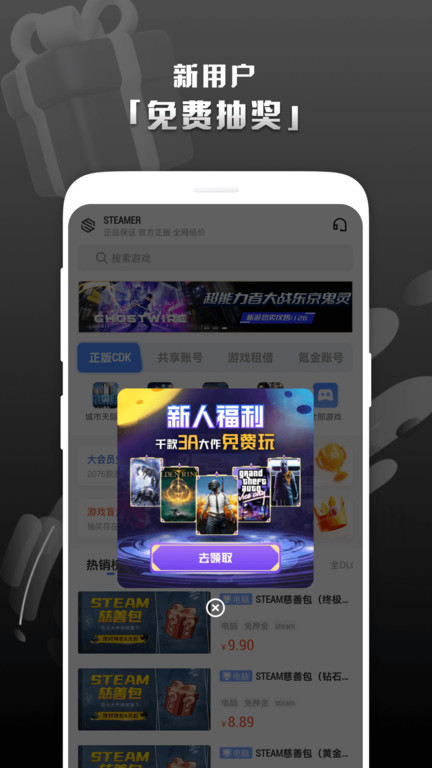 steam助手app