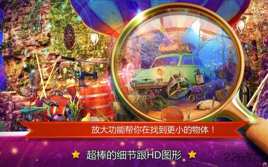 隐藏的物体梦幻水果无限杨桃版
