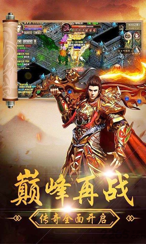 名将传奇手游