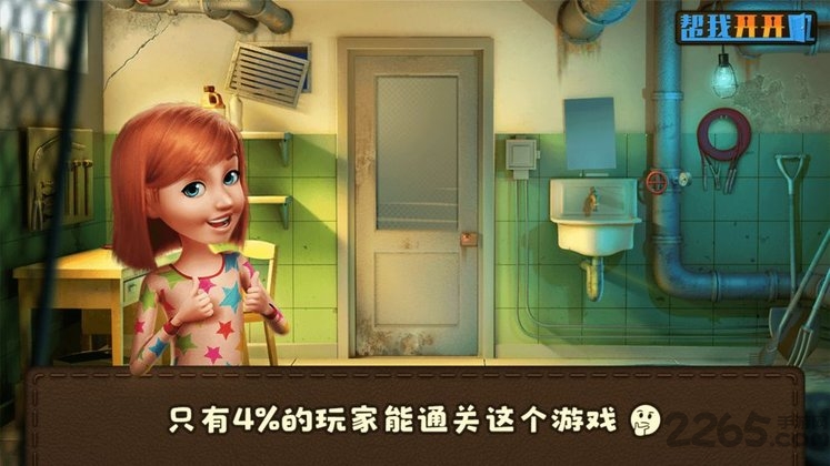 帮我开开门中文版