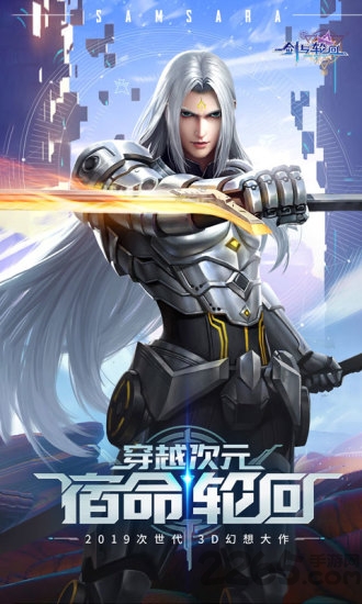 剑与轮回折扣平台