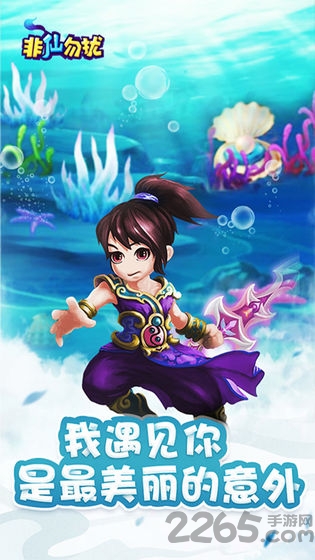 新非仙勿扰h5最新版
