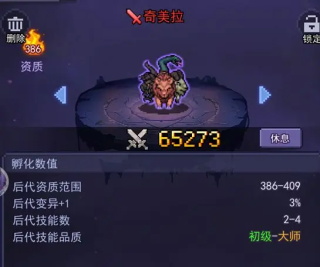 跑马圈地手游宠物孵化攻略 跑马圈地官方版宠物孵化攻略