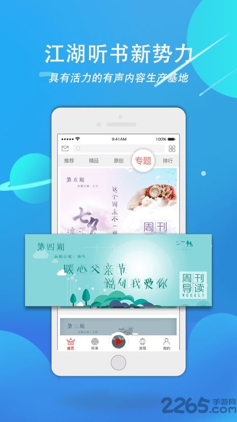 声工厂官方版下载