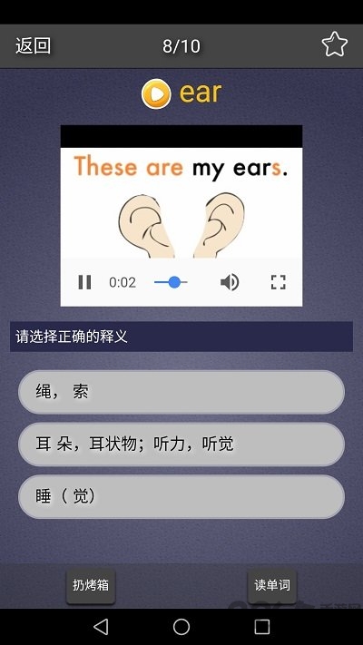 中考英语单词必备app