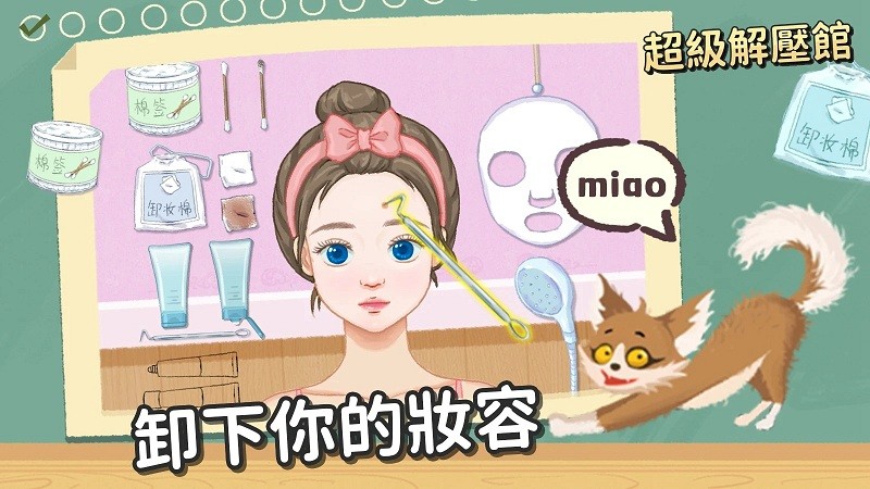 超级收纳馆官方版
