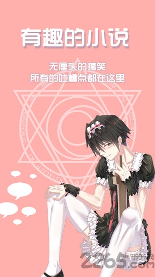 qc轻小说软件下载
