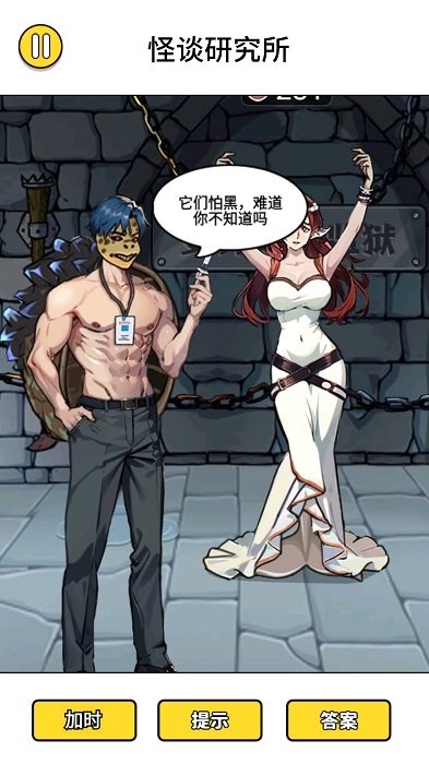 怪谈研究所5解救海豚妹妹游戏