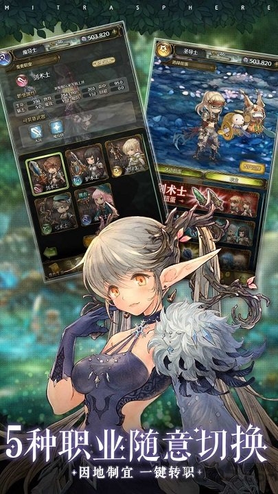 密特拉之星国服官方版