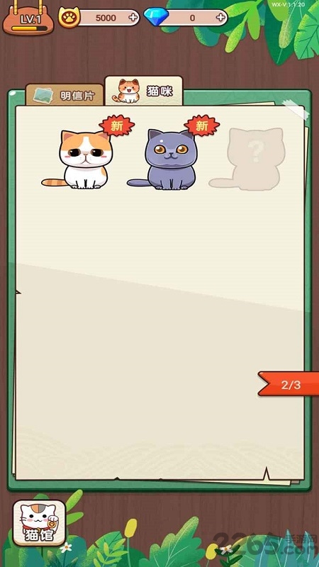 留恋猫馆手游官方版
