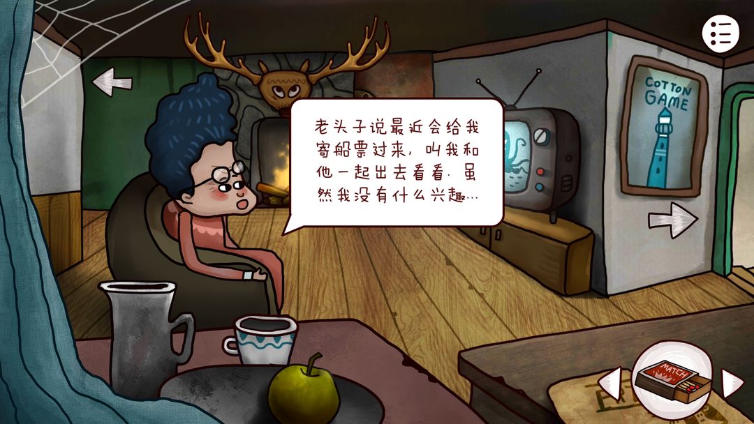 迷失岛2：时间的灰烬一周目攻略