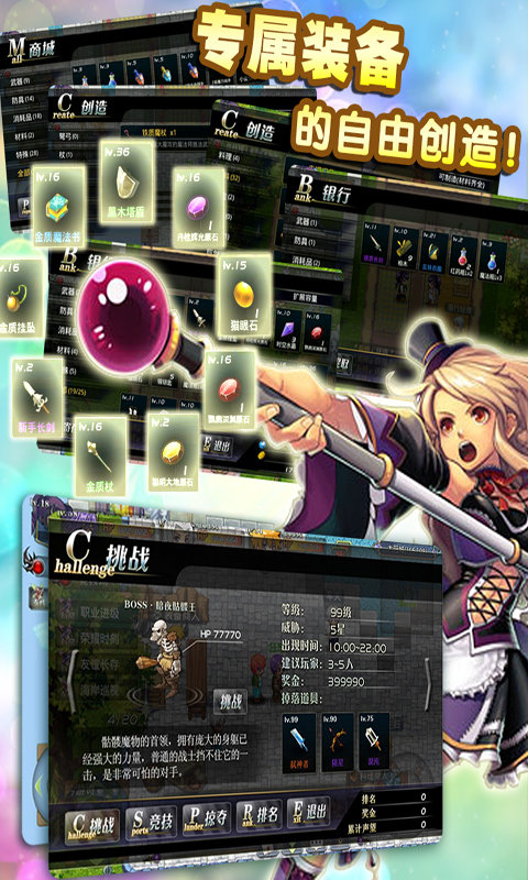 异世界ol单机版