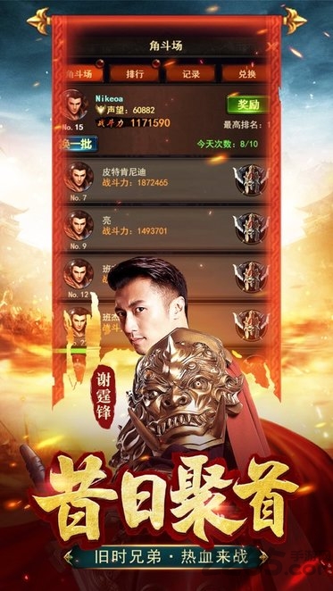 霆锋传奇之战神风云传奇手游