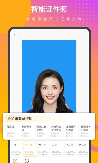 趣变p图软件