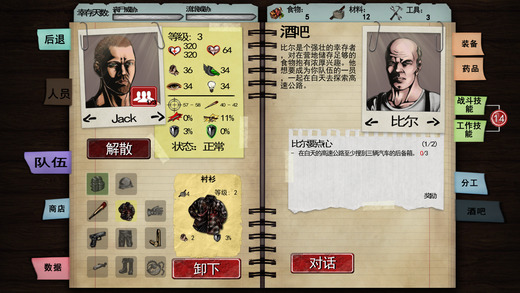 丧尸纪元官方手机版
