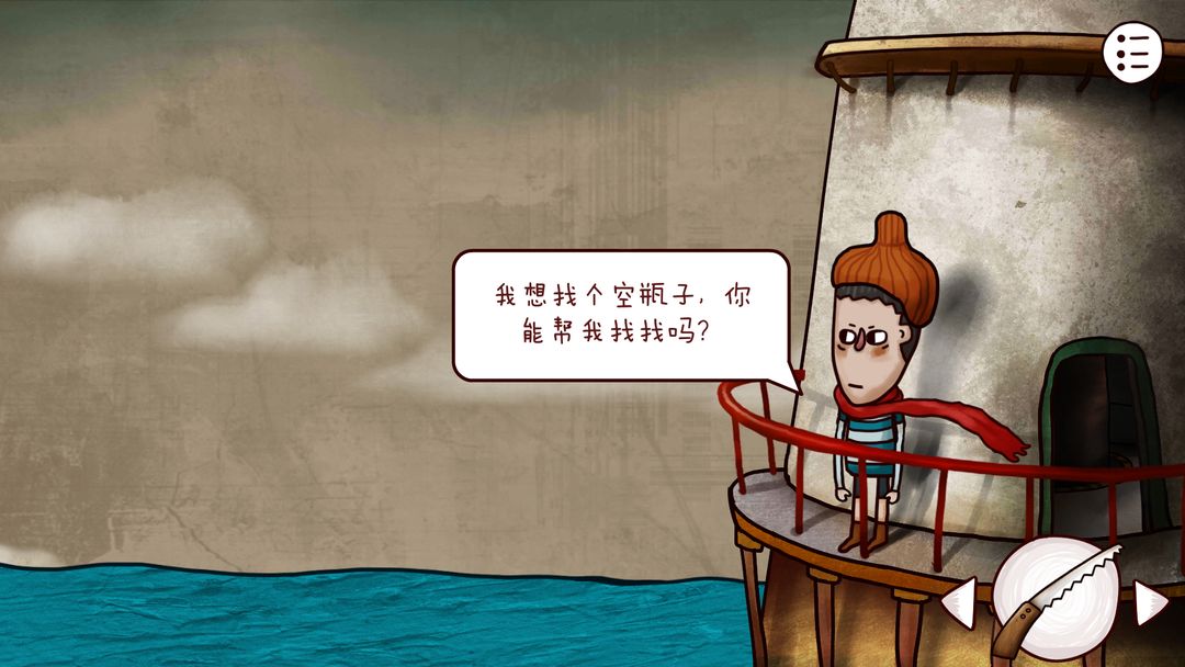 迷失岛2：时间的灰烬一周目攻略