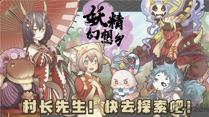 妖精幻想乡日服最新版