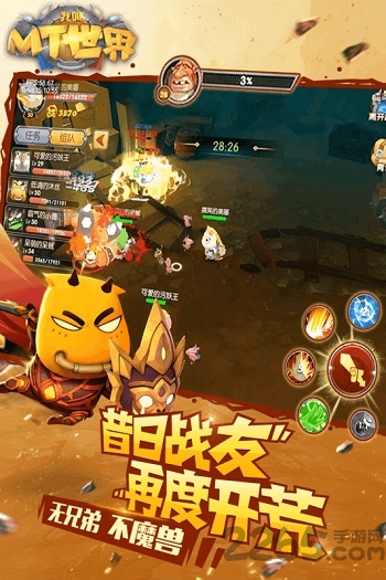 我叫mt世界果盘客户端
