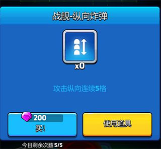 走开外星人官方版街机玩法之战舰大战攻略