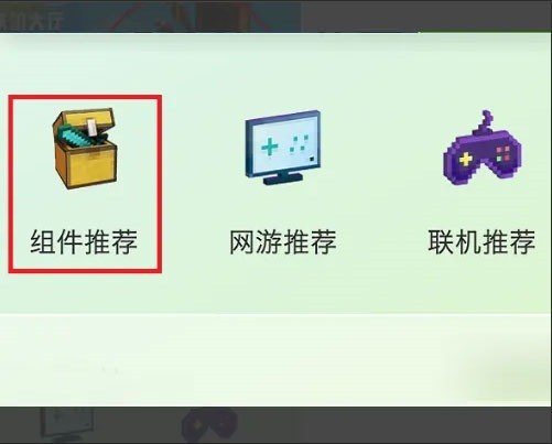 Minecraft国际版如何添加模组 Minecraft国际版如何添加模组