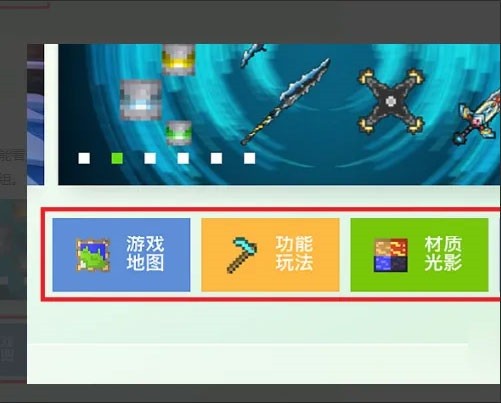 Minecraft国际版如何添加模组 Minecraft国际版如何添加模组