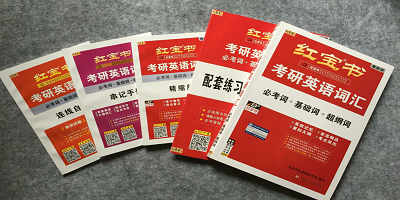 红宝书app